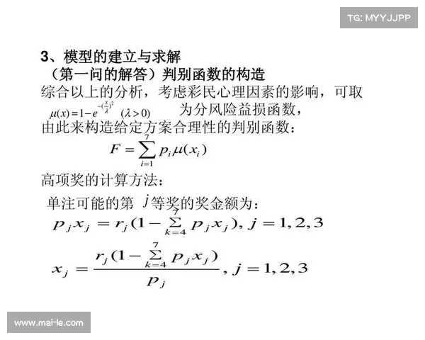 彩票研究院深度解析:破解彩票规律与概率科学的前沿探索 彩票研究院深度解析:破解彩票规律与概率科学的前沿探索