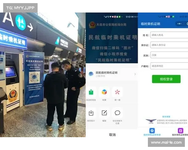 彩飞票引领旅游新潮流 打破传统票务限制助力便捷出行 彩飞票引领旅游新潮流 打破传统票务限制助力便捷出行