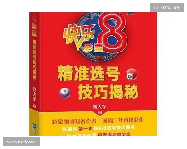 彩吧论坛揭秘:最新彩票分析技巧与中奖经验分享,助你精准选号提升中奖概率 彩吧论坛揭秘:最新彩票分析技巧与中奖经验分享,助你精准选号提升中奖概率